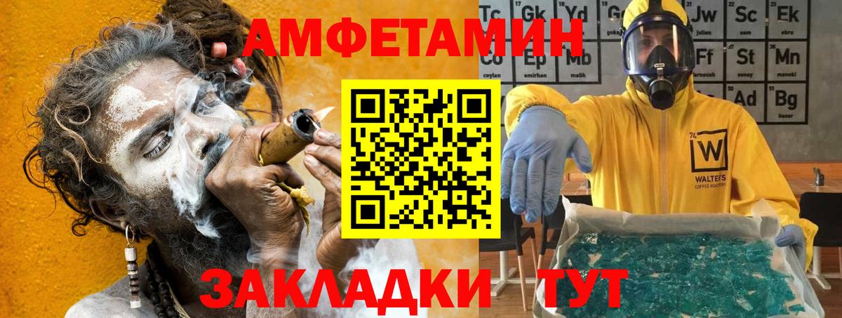 АМФЕТАМИН 98% Кушва