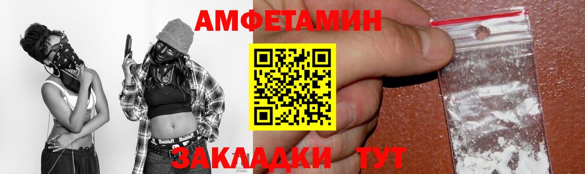 Кушва  АМФЕТАМИН VHQ  Амфетамин  Вход с VPN 