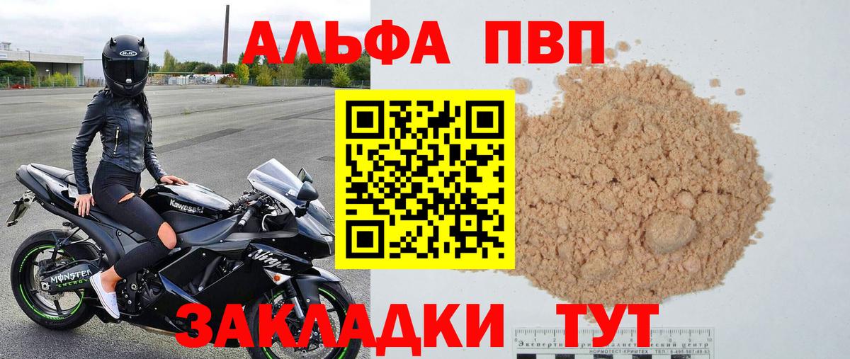 А ПВП Crystall  APVP  Кушва  закладки  Вход с VPN  Alpha PVP Соль  Alpha PVP Crystall 