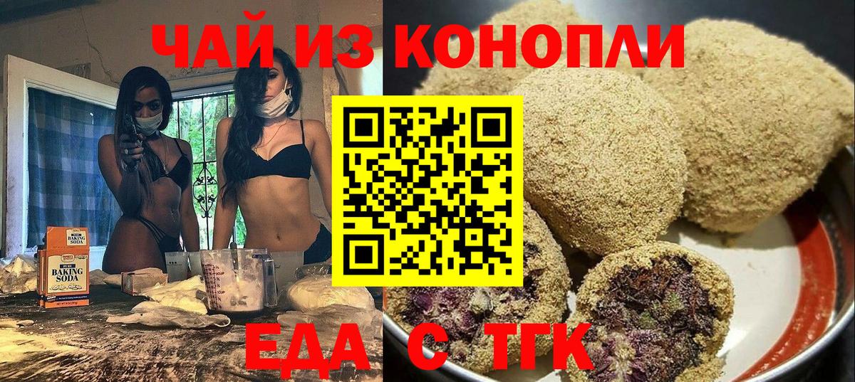Печенье с ТГК конопля Кушва