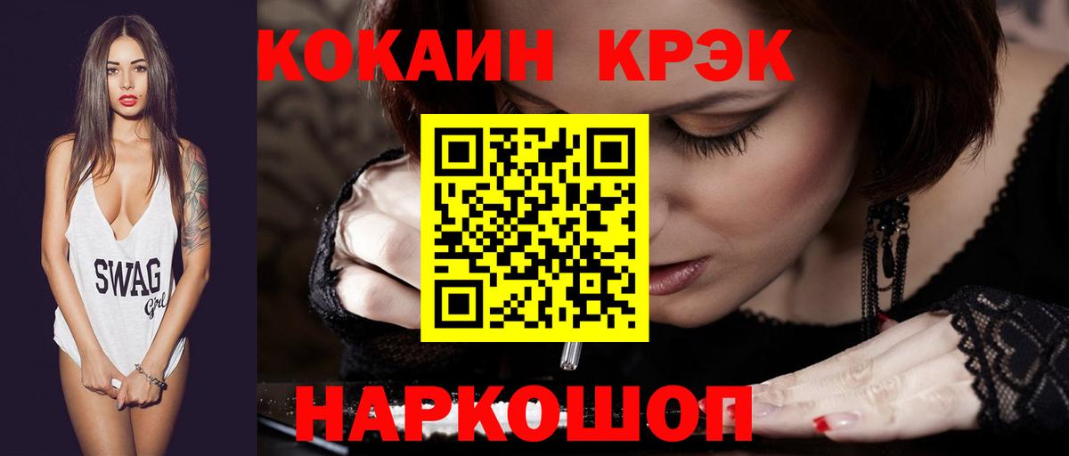 Кушва  КОКАИН FishScale  где можно купить наркотик  Вход с VPN  Кокаин 