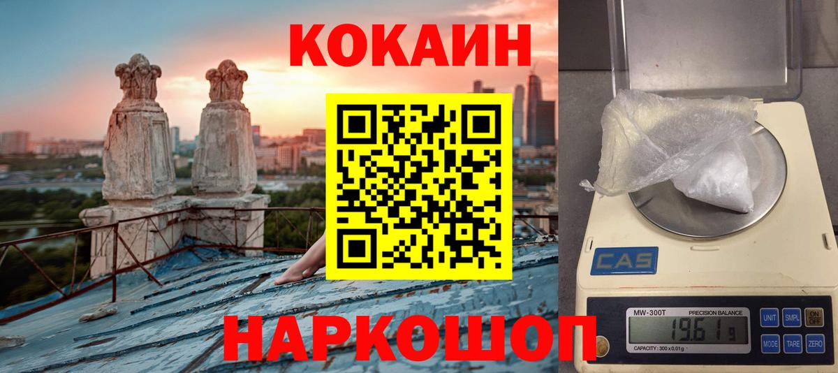 КОКАИН 99% Кушва