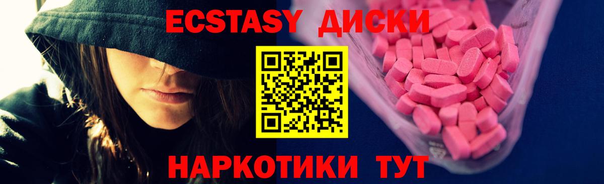 Кушва  Экстази 300 mg  Вход с VPN 