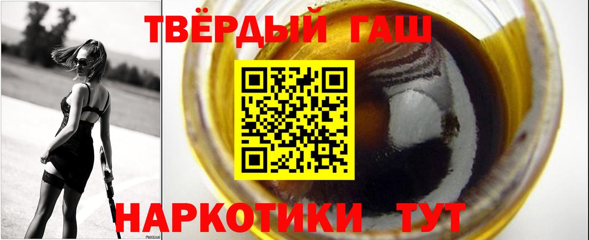 Кушва  ГАШИШ hashish  ГАШ Premium  ГАШ  Вход с VPN 
