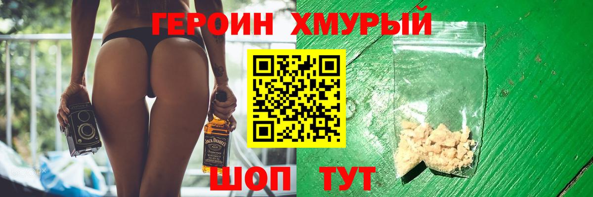 Кушва  Героин Афган  Вход с VPN 