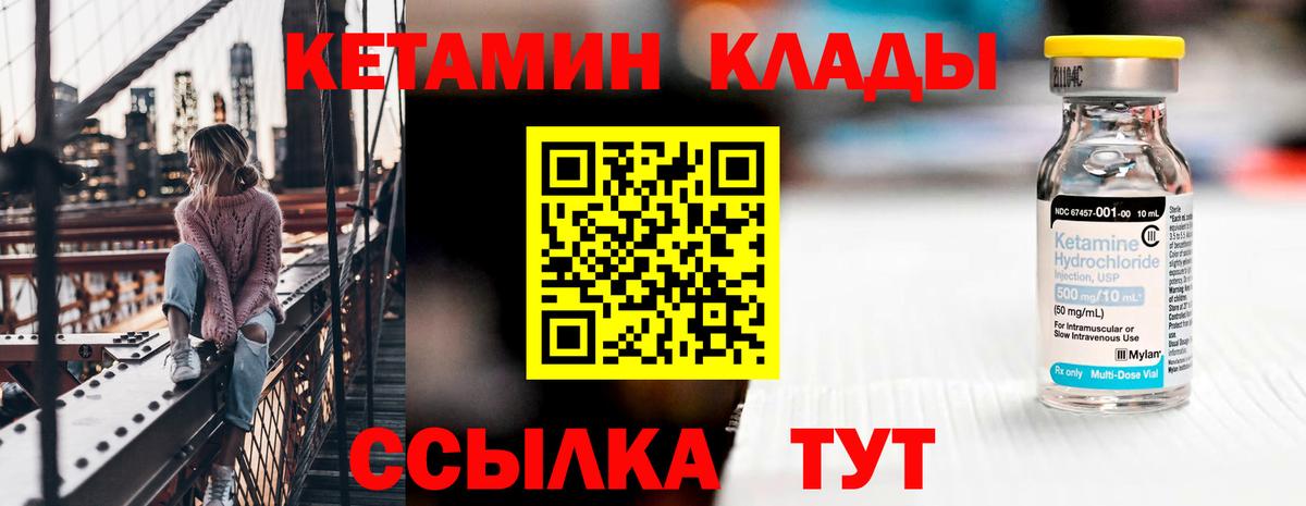 Кушва  КЕТАМИН VHQ  КЕТАМИН VHQ  Вход с VPN 