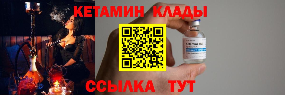 КЕТАМИН VHQ Кушва