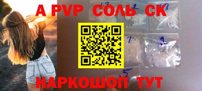 спайс Заводоуковск