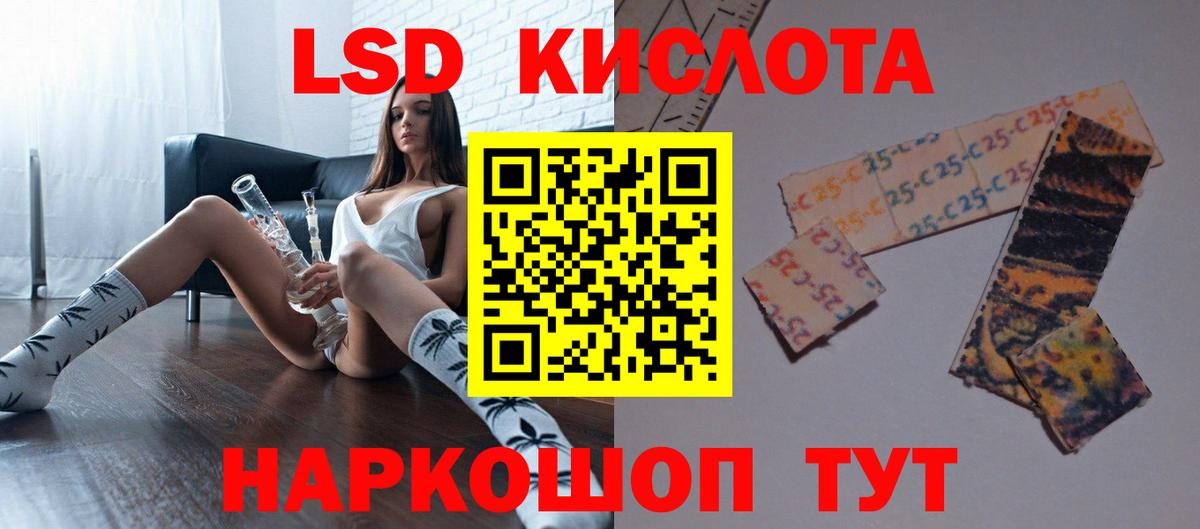 Лсд 25 экстази  Лсд 25 экстази ecstasy  Вход с VPN  Кушва 