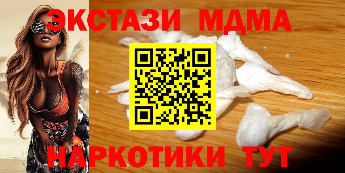 Кушва  MDMA кристаллы  MDMA  Вход с VPN  МДМА crystal 