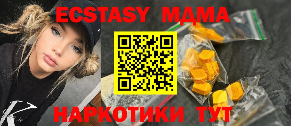 MDMA молли Кушва
