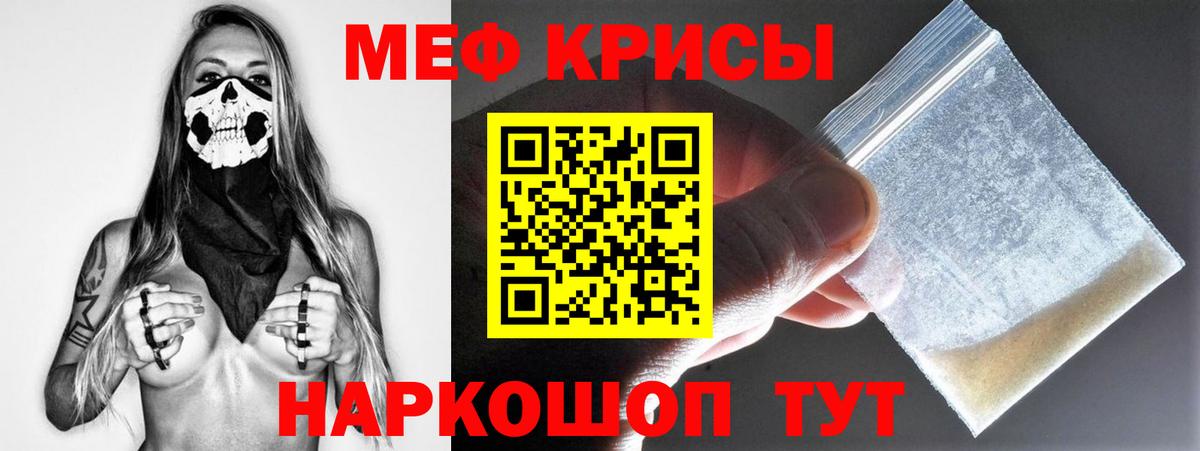 МЕФ кристаллы Кушва