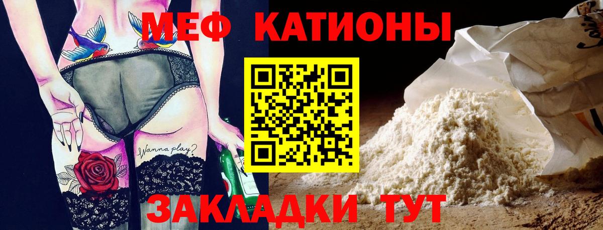 Кушва  Мефедрон mephedrone  Вход с VPN  МЕФ мука 