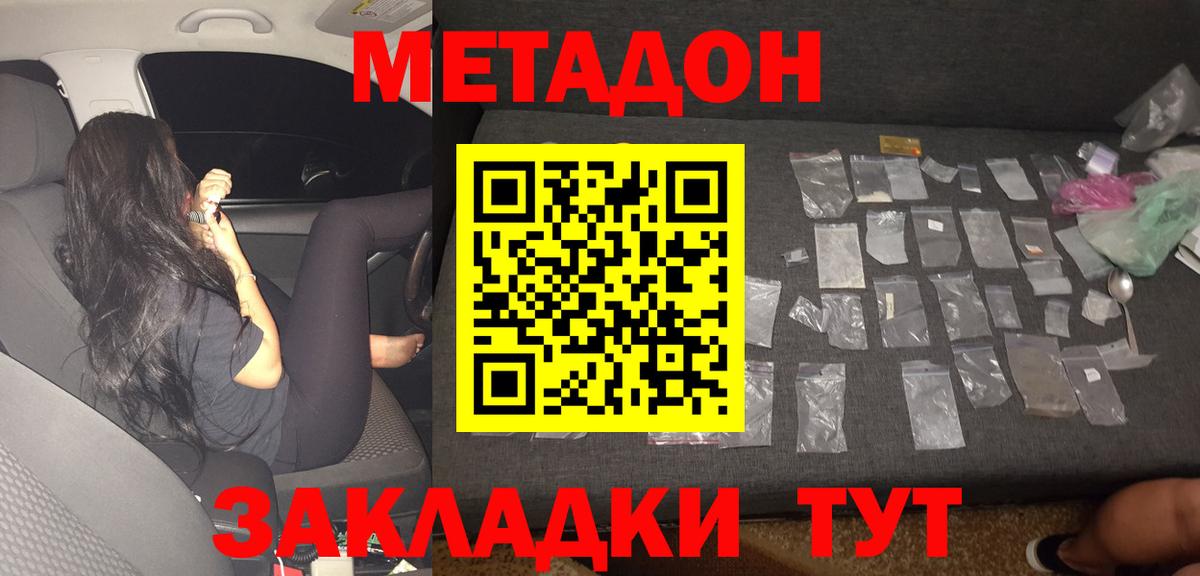 Метадон methadone  МЕТАДОН белоснежный  Вход с VPN  Кушва 