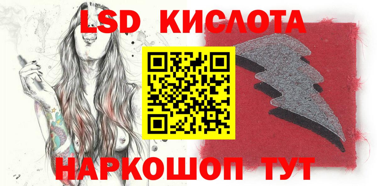 Наркотические марки  Наркотические марки 1,8мг  Вход с VPN  Кушва 