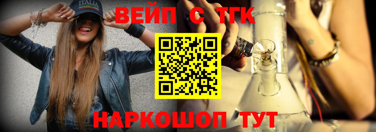 Дистиллят ТГК вейп Кушва