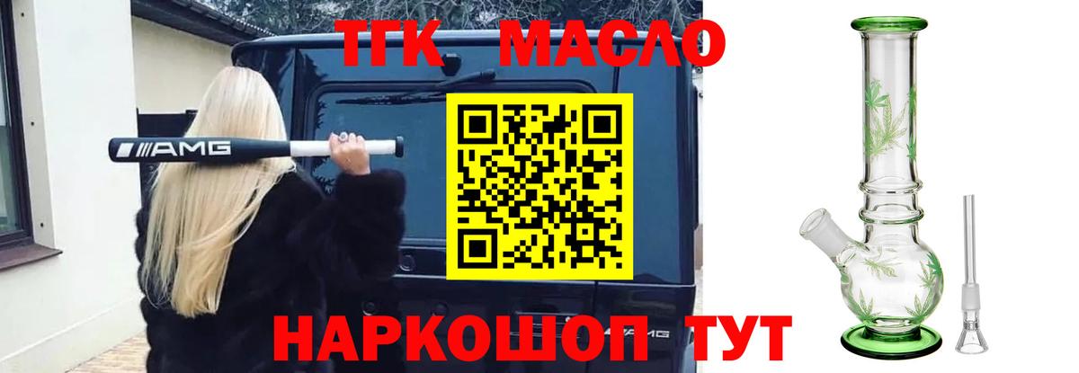 ТГК вейп  Дистиллят ТГК Wax  купить   Кушва  Вход с VPN 