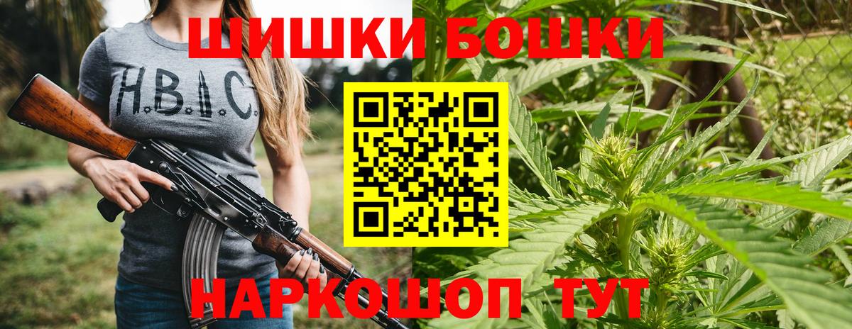 Бошки Шишки марихуана Кушва